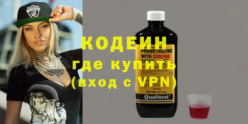 купить   Новоуральск  Кодеиновый сироп Lean напиток Lean (лин) 